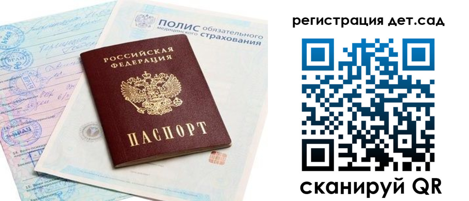 регистрация в Рыбном