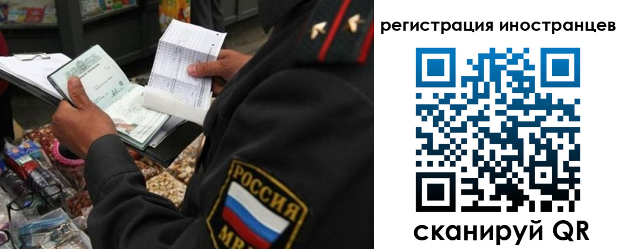 временная регистрация гарантия в Рыбном