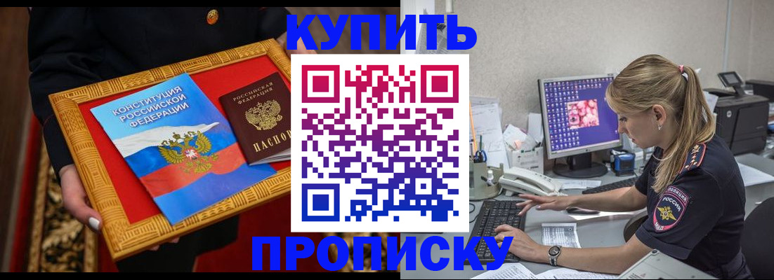 временная регистрация 2025 в Рыбном