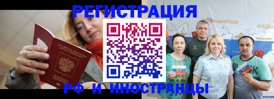 регистрация в Рыбном