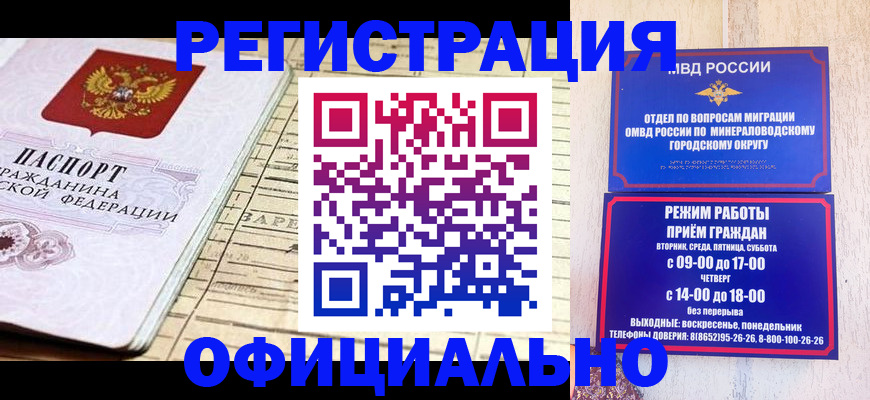 временная регистрация поиск в Рыбном