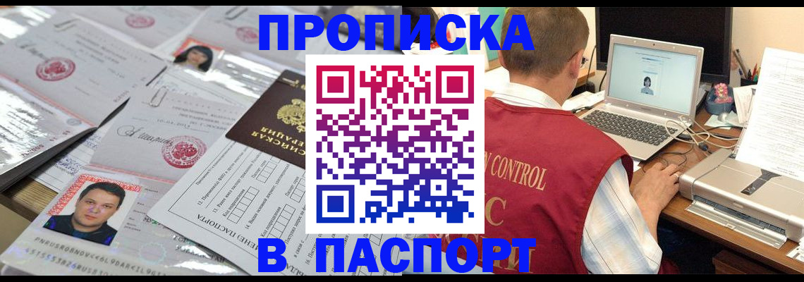 пропишу в квартире в Рыбном